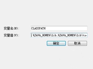 JDK環境變量自動配置工具