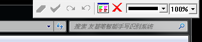 友基智能手寫(xiě)識(shí)別系統(tǒng)