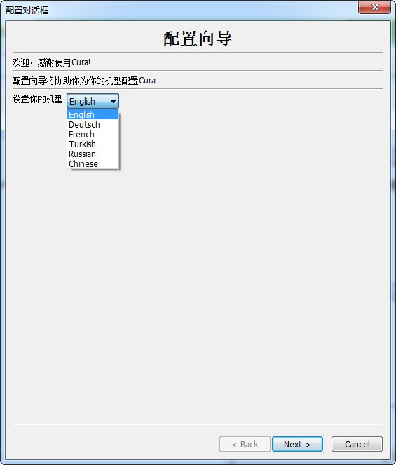 3d打印切片軟件(Cura)
