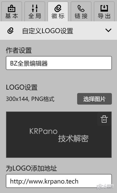 BZ全景編輯器