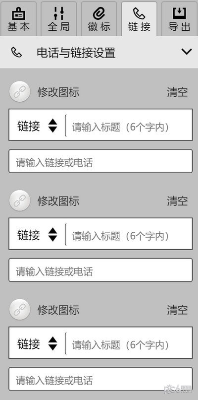 BZ全景編輯器