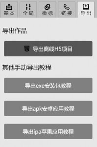 BZ全景編輯器