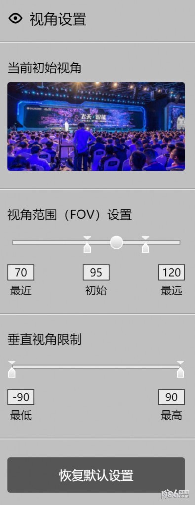 BZ全景編輯器