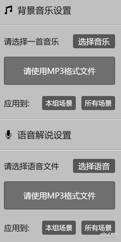 BZ全景編輯器