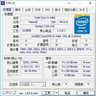 CPU-Z中文版免費(fèi)下載