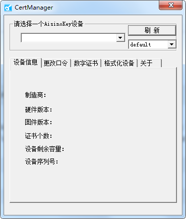 金報稅盤稅務數字證書驅動