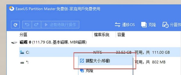 超好用的磁盤管理軟件
