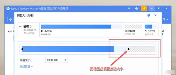 超好用的磁盤管理軟件