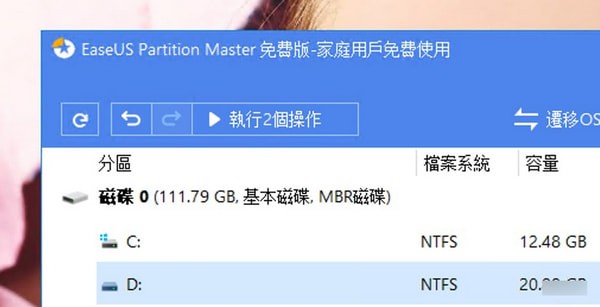 超好用的磁盤管理軟件