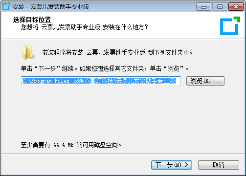 開票軟件下載