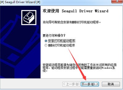 TSC G310標簽打印機官方驅動