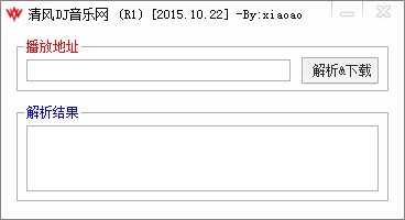 清風(fēng)dj音樂(lè)網(wǎng)音樂(lè)免費(fèi)解析下載工具