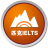 IELTS匹克雅思真題機考軟件 V1.6.0官方版