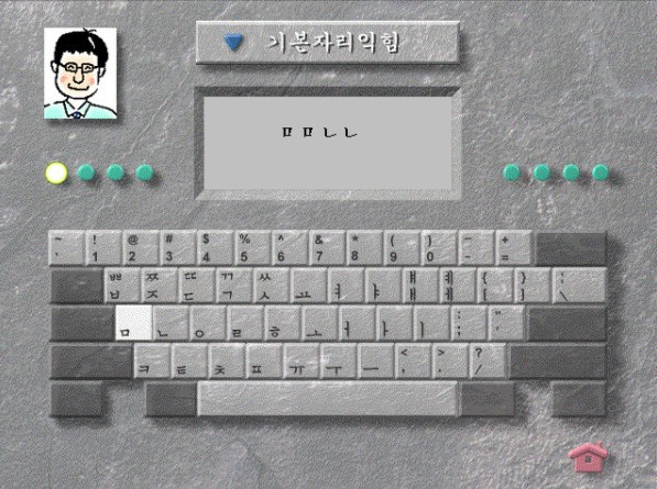 韓語打字練習軟件