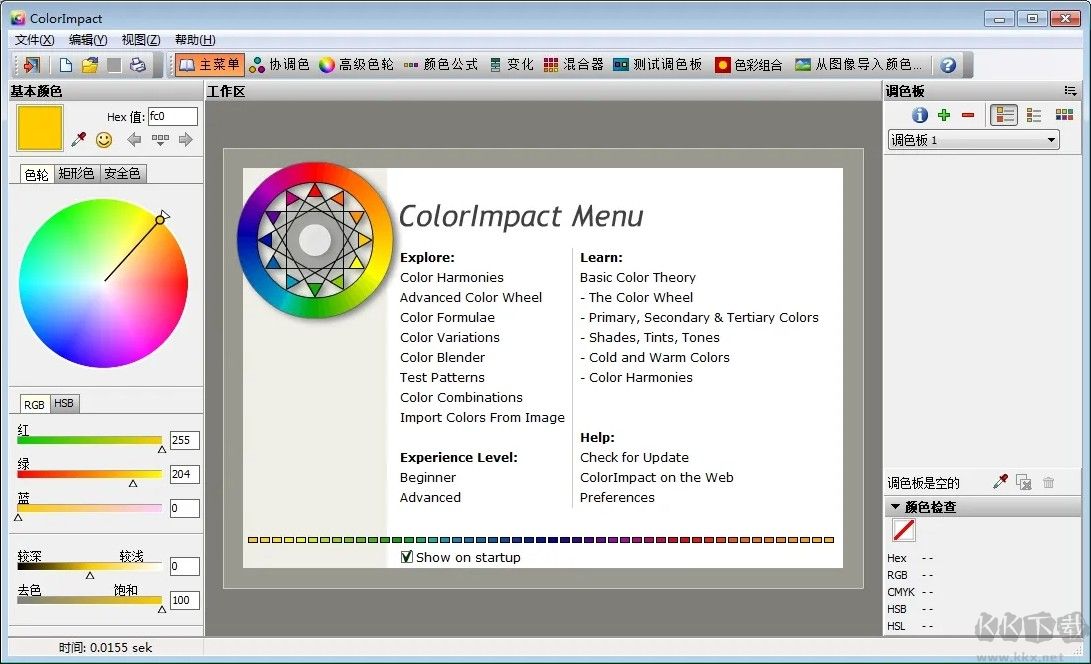 配色方案設(shè)計軟件(ColorImpact)