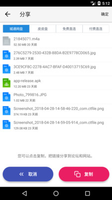 城通網盤客戶端