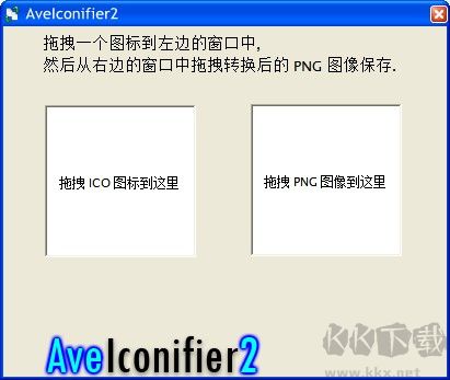 PNG轉ICO工具