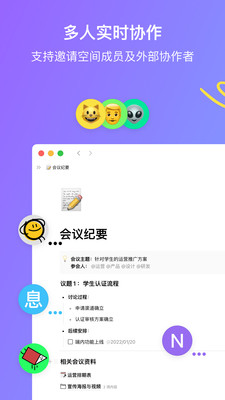 FlowUs息流(云端筆記)