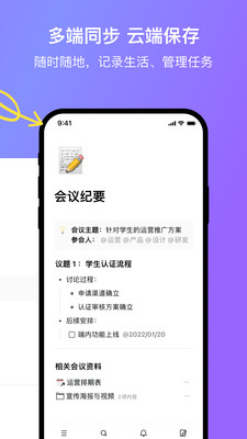 FlowUs息流(云端筆記)