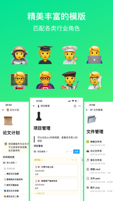 FlowUs息流(云端筆記)