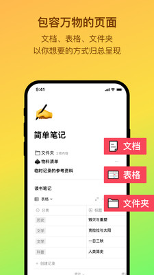 FlowUs息流(云端筆記)