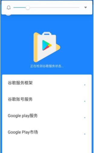 Go谷歌安裝器