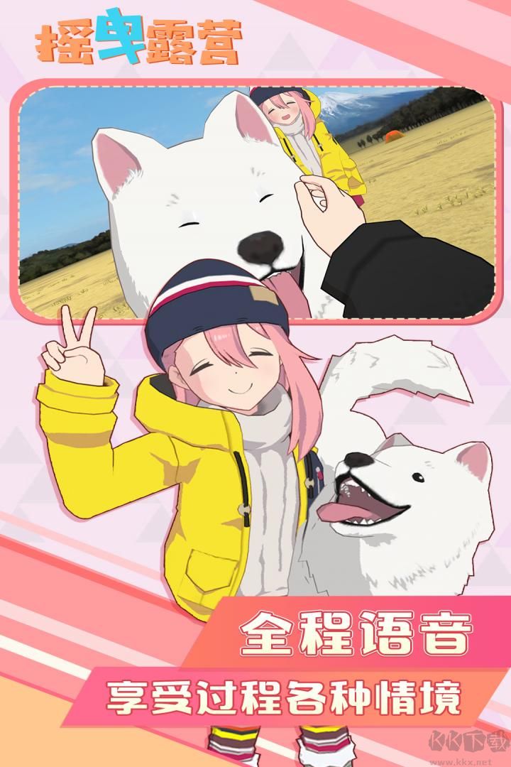 搖曳露營手游