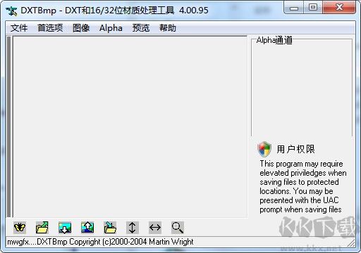 dds文件查看器免費版下載