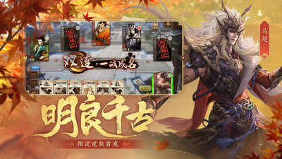 游卡三國殺