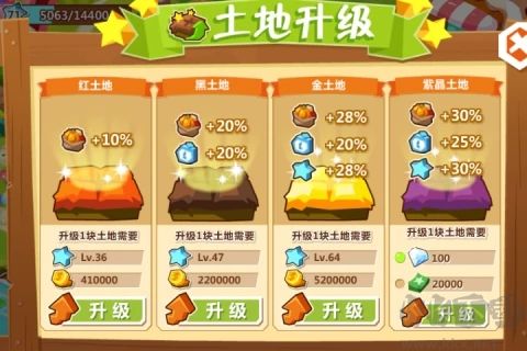 QQ農場APP