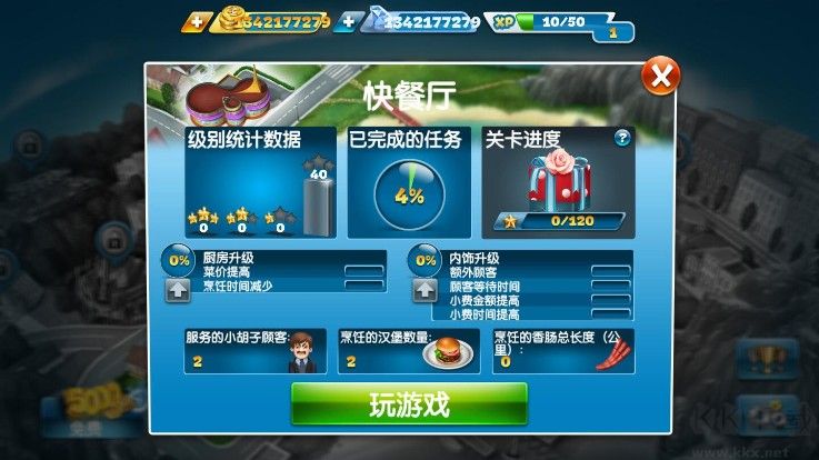 烹飪發燒友