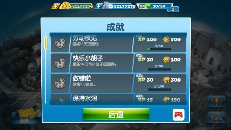 烹飪發燒友破解版