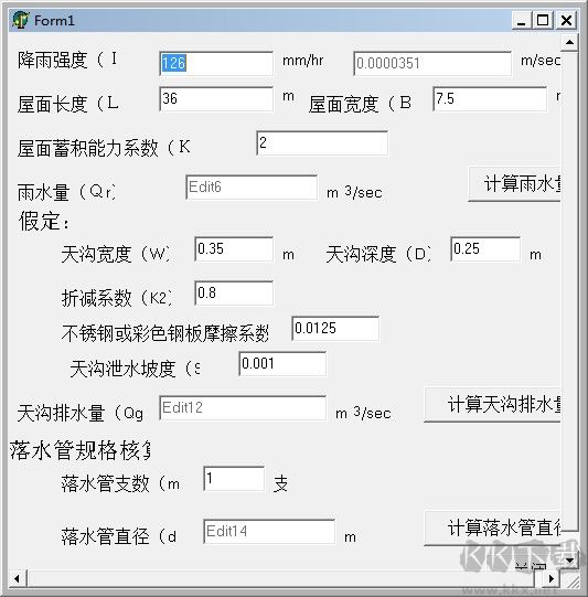 天溝計算軟件