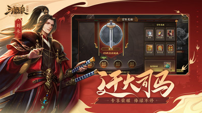 三國殺OL互通版2022
