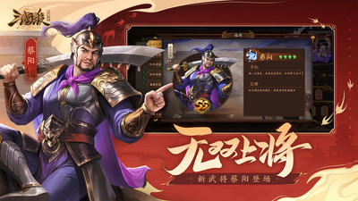 三國殺OL互通版2022