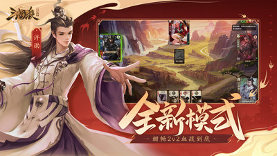 三國殺OL互通版2022