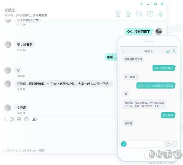 網易POPO