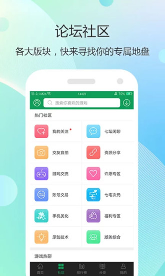 7723游戲盒(破解游戲)