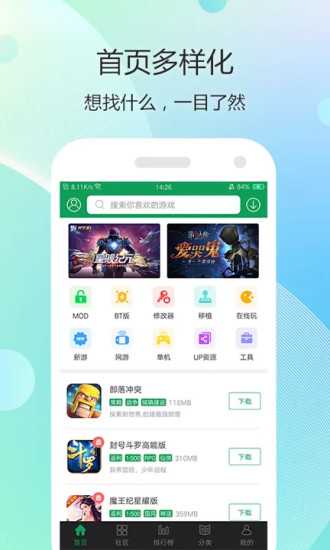 7723游戲盒(破解游戲)
