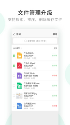 企業密信(企業通訊)