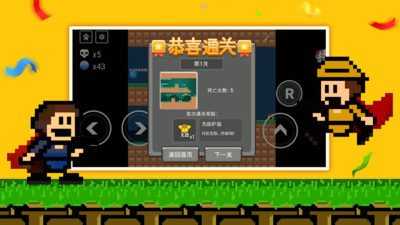 全民iwanna手機版