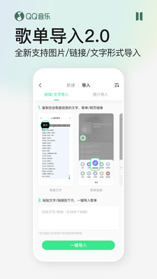 QQ音樂手機版