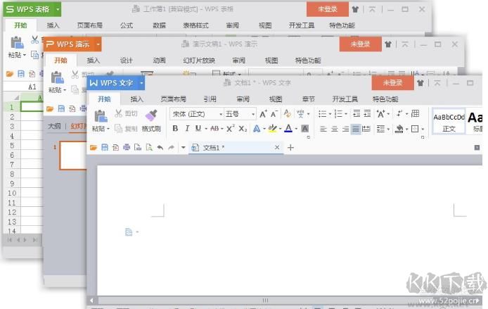WPS2016專業增強版(永久激活)