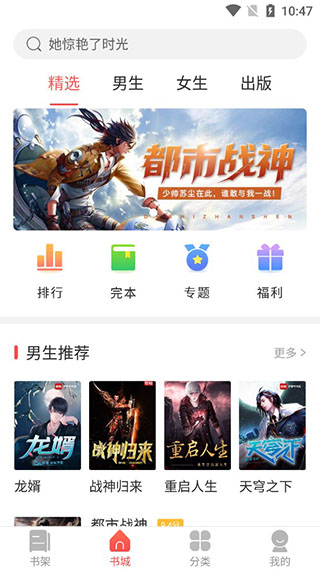 小說巴士手機版