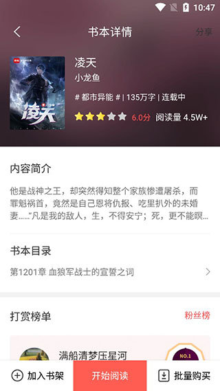 小說巴士
