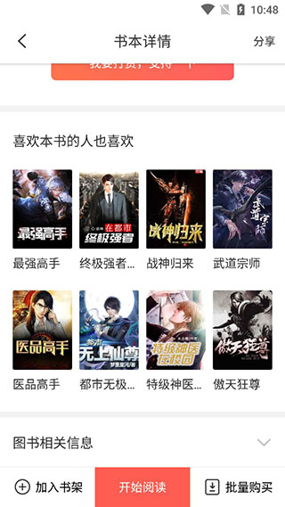 小說巴士