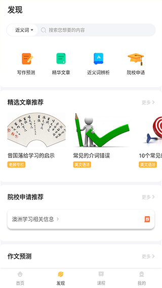 饑餓英語