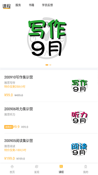 饑餓英語