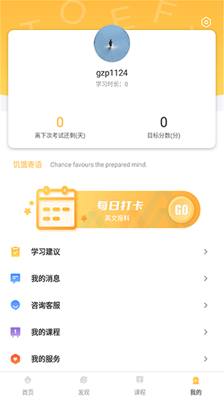 饑餓英語