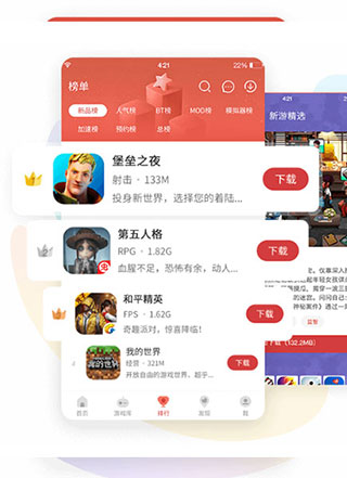 蟲蟲助手APP